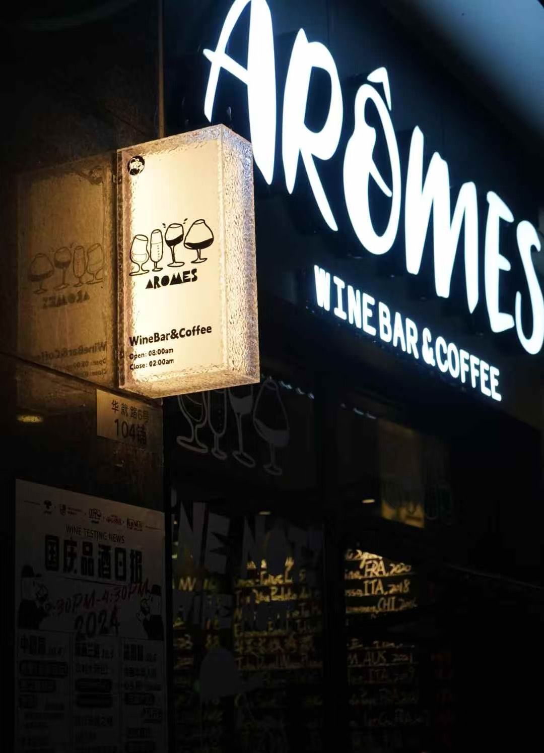 AROMES Wine Bar Zhujiang New Town