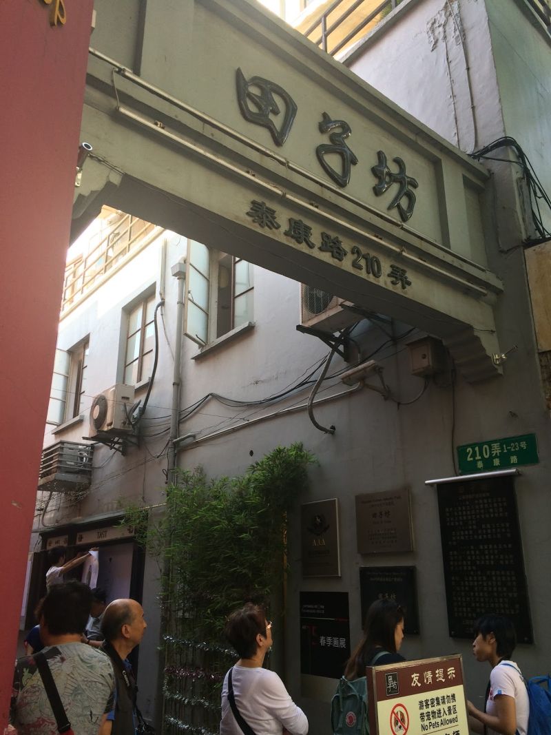 Tianzifang