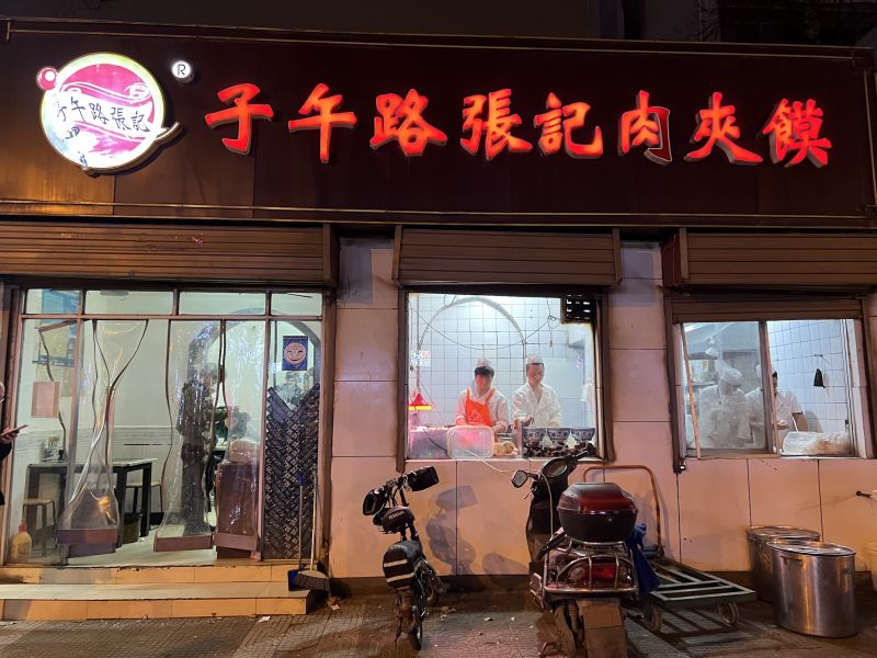 Ziwu Road Zhang Ji Roujiamo (Cuihua Rd)
